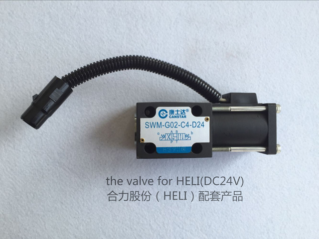 the valve for HELI(DC24V)