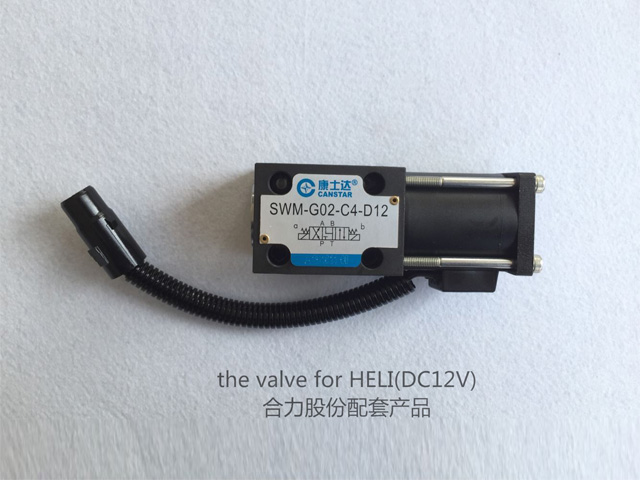the valve for HELI(DC12V)